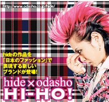 HI-HO!メイン