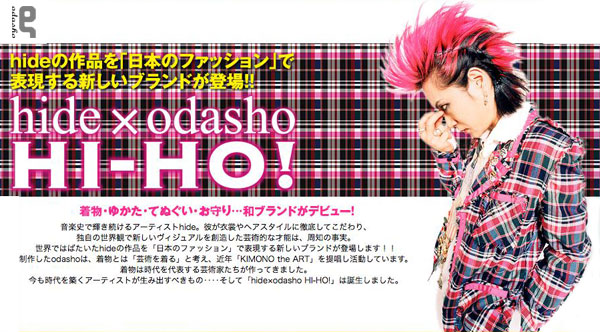 HI-HO!コンセプト