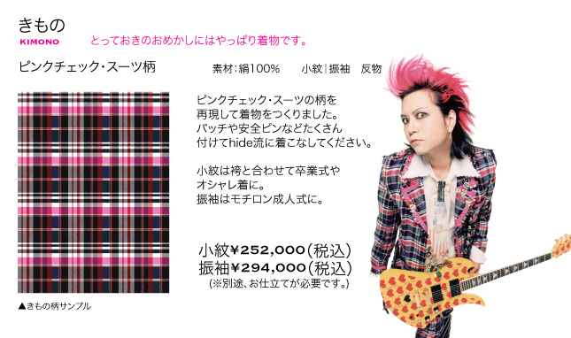 hide×odasho HI-HO! 着物　きもの　ピンクチェック<br />
スーツ柄