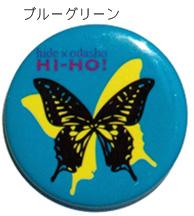 hide×odasho HI-HO! 缶バッジ揚羽蝶ブルーグリーン
